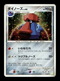 [NM-] Probopass Holo Japanese Shaymin Lv.X Collection Pack 010/012 Pokemon - Image 1