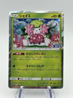 Pokemon Shaymin 225/SM-P HOLO POKEMON CENTER 20TH PROMO (A2) - Image 1