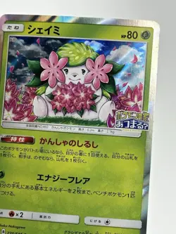 Pokemon Shaymin 225/SM-P HOLO POKEMON CENTER 20TH PROMO (A2) - Image 3
