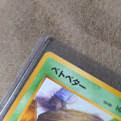 Pokemon TCG Grimer Rocket Gang Regular Common 088 40 HP Japanese 1996 Basic - Image 1