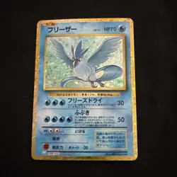Articuno 009/032 Pokemon TCG Classic: Blastoise Holo (Japanese) - Image 1