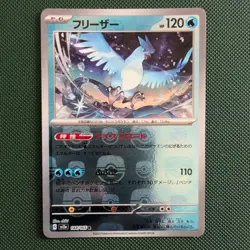 Articuno Master Ball 144/165 - SV2a - 151 - Japanese Pokemon TCG - NM - Image 1