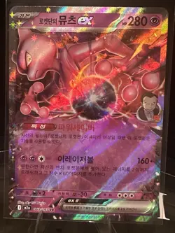 Pokemon EX Holo Card Lot (5) – Mewtwo, Metagross, Snorlax, Zoroark – Korean - Image 1