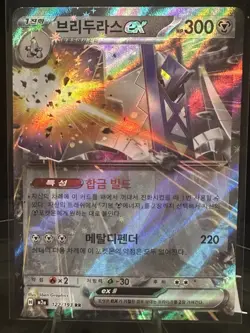 Pokemon EX Holo Card Lot (5) – Mewtwo, Metagross, Snorlax, Zoroark – Korean - Image 2