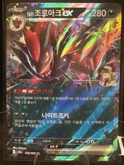 Pokemon EX Holo Card Lot (5) – Mewtwo, Metagross, Snorlax, Zoroark – Korean - Image 4