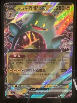 Pokemon EX Holo Card Lot (5) – Mewtwo, Metagross, Snorlax, Zoroark – Korean - Image 5