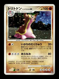 [NM] Gastrodon Holo Japanese Shining Darkness DPBP 487 Pokemon B - Image 1
