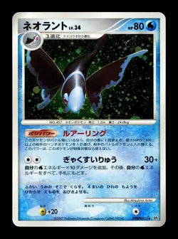 [NM] Lumineon Holo Japanese Secret Of The Lakes DPBP#515 Pokemon A - Image 1