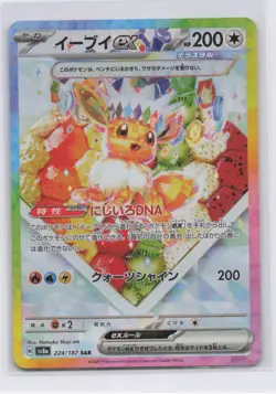 Eevee ex 224/187 Sv8a: Terastal Fest Ex Holo Japanese Pokemon TCG NM - Image 1