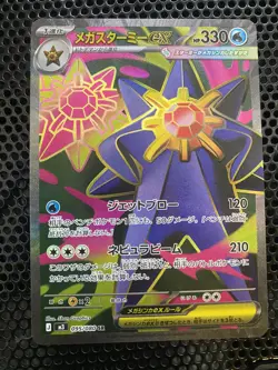 Pokemon TCG Japanese Mega Starmie ex SR 095/080 M3 Nihil Zero - Image 1