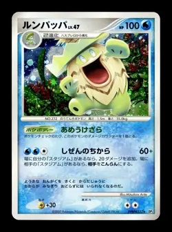 [NM] Ludicolo Holo Japanese Shining Darkness DPBP 322 Pokemon A - Image 1