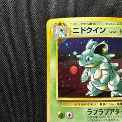 Pokemon TCG Nidoqueen Holo Rare Unlimited Jungle 07/64 1999 Japanese LP - Image 2