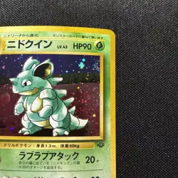 Pokemon TCG Nidoqueen Holo Rare Unlimited Jungle 07/64 1999 Japanese LP - Image 3