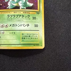 Pokemon TCG Nidoqueen Holo Rare Unlimited Jungle 07/64 1999 Japanese LP - Image 4
