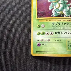 Pokemon TCG Nidoqueen Holo Rare Unlimited Jungle 07/64 1999 Japanese LP - Image 5