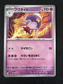 POKEMON TCG DRIFBLIM 084/190 SV4A SHINY TREASURE EX REVERSE HOLO JAPANESE - Image 1