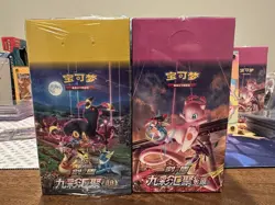 Pair Boxes Pokemon TCG Chinese Nine Colors Gathering CS4aC & CS4bC US SELLER - Image 1