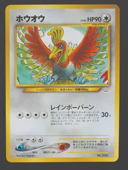 Ho-Oh 250 - Neo Premium File 3 Pokemon Promo Japanese Pokemon TCG - NM - Image 1