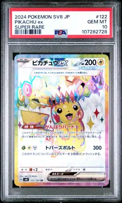 2024 Pikachu EX 122/106 Super Rare Pokemon Japanese PSA 10 - Image 1