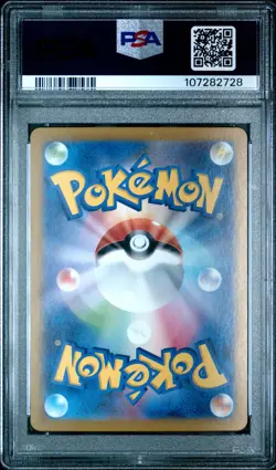 2024 Pikachu EX 122/106 Super Rare Pokemon Japanese PSA 10 - Image 2