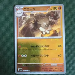 Pokemon TCG 151 sv2a Japanese Graveler 075/165 Reverse Holo Masterball NearMint - Image 1