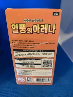 (Korean) Pokemon TCG: Heat Wave Arena Booster Box 30 Packs USA Seller - Image 3
