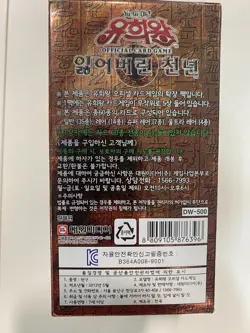 Yugioh - The Lost Millennium TLM Korean Booster Box 40 Packs - Free Holo Card - Image 4