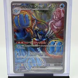 Palafin ex SAR 207/187 Terastal Festival sv8a Pokemon Card Japanese NM - Image 1
