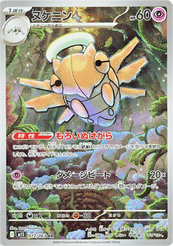 Pokemon Shedinja 072/063 AR Art Rare Japanese Mega Symphonia m1S NM/Mint - Image 1