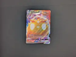 Pokemon TCG Cinderace VMAX Fusion Strike 045/264 - Mint - Image 1