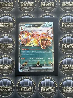 Pokemon Charizard ex 330 HP Double Rare Holo Shiny Treasure sv4a 115/190 Japane… - Image 1