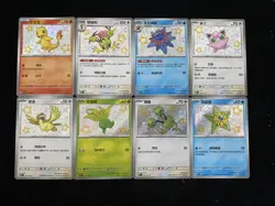 2025 Pokemon TCG S-Chinese Collect 151C 163/151 167/151 S Charmander Lot*8 BL25 - Image 1