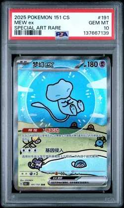 2025 POKEMON SIMPLIFIED CHINESE 151 C-COLL 151 SPECIAL ART RARE MEW EX PSA 10 - Image 1