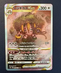 Pokemon - Regigigas VSTAR 233/172 VSTAR Universe - Japanese SAR Holo - NM - Image 1