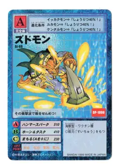 Digimon Card - (NM) 1999 Zudomon ST-69 - Bandai Japanese Vtg - Image 1