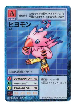 Digimon Card - (NM) 1999 Biyomon ST-3 - Bandai Japanese Vtg - Image 1
