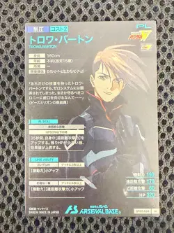 Gundam ARSENAL BASE Card UT02-022,060(M) Trowa Gundam Heavyarms BANDAI JAPAN - Image 5