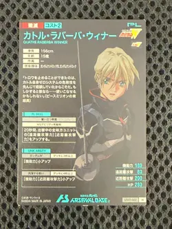 Gundam ARSENAL BASE Card UT02-024,062(M) Gundam Sandrock Quatre BANDAI JAPAN - Image 5