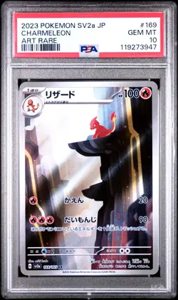 2023 POKEMON JPN SV2A-POKEMON 151 ART RARE #169 CHARMELEON PSA 10 - Image 1