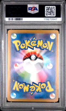 2023 POKEMON JPN SV2A-POKEMON 151 ART RARE #169 CHARMELEON PSA 10 - Image 2