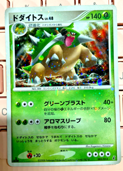 Pokemon card - Torterra 003/013 - 1st Edition - Japanese HP Giratina 2008 - Holo - Image 1