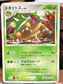 Pokemon card - Torterra 003/013 - 1st Edition - Japanese HP Giratina 2008 - Holo - Image 2