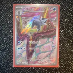 Pokemon Arctibax Art Rare Holo Sv2p Snow Hazard 076/071 90 HP Japanese - Image 1