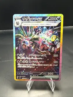 Pokemon Hydreigon ex SV8 Super Electric Breaker 133/106 SAR Japanese - Image 1