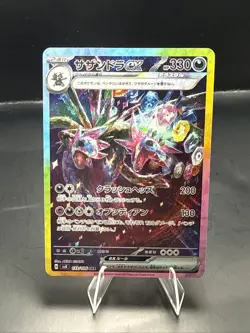 Pokemon Hydreigon ex SV8 Super Electric Breaker 133/106 SAR Japanese - Image 2