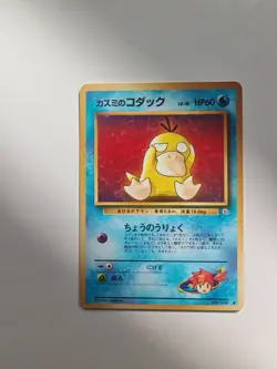 VERY RARE POKEMON TCG MISTY'S PSYDUCK 18 NO. 054 NON-HOLO GYM SERIES LP JAPANESE - Image 1
