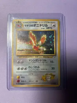 Pokemon - Lt. Surge's Fearow No.022 Japanese Gym Heroes Holo Rare - NM - Image 1