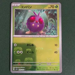 Venonat 048/165 Common 151 Pokemon Japanese NM MASTERBALL - Image 1