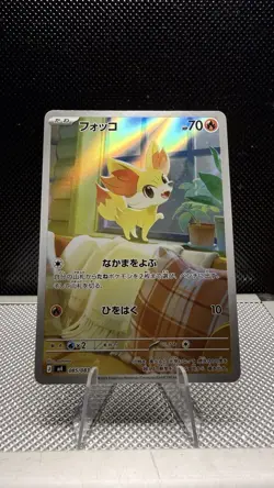 2026 Near Mint Pokemon Fennekin 085/083 AR Ninja Spinner M4 Japanese - Image 1