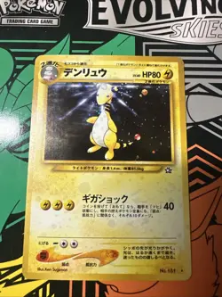 Pokemon Ampharos No. 181 Neo Genesis Japanese SWIRL - Image 1